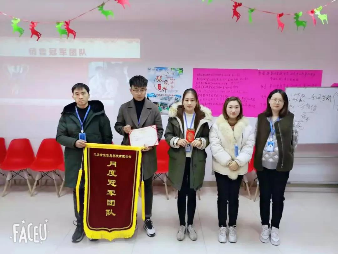 首佳|十二月銷售大會圓滿結束，2020年完美收官！